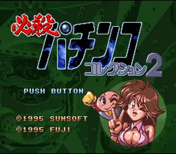 Hissatsu Pachinko Collection 2 (Japan) screen shot title